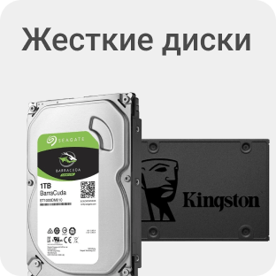 Жесткие диски и твердотельные накопители в Алматы - купить в Магазине ...